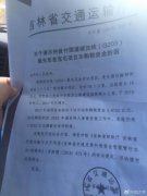 真钱抢庄牛牛游戏网址_真钱抢庄牛牛游戏网站_真钱抢庄牛牛游戏官网_吉林回应